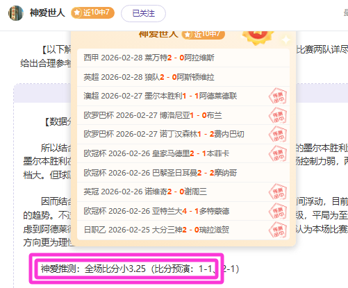 热刺主场迎,挑战,努内斯信心,中彩网,彩票预测,彩票平台,在线投注,高频彩票