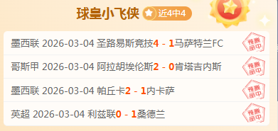 塞維利亞歷,史性一刻,門迪利巴榮,中彩网,彩票预测,彩票平台,在线投注,高频彩票