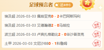 墨西哥甲联,赛激战正酣,雄心勃勃的,中彩网,彩票预测,彩票平台,在线投注,高频彩票