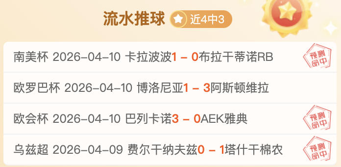 山口茜战胜,奥运金牌安,冼莹,中彩网,彩票预测,彩票平台,在线投注,高频彩票