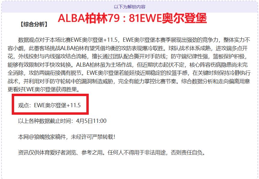 莱万特主场,表现强劲,能否继续不,中彩网,彩票预测,彩票平台,在线投注,高频彩票