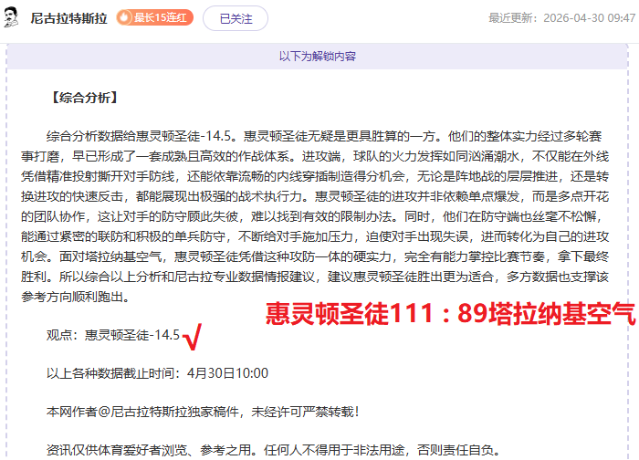 巴塞罗那寻,求引进拉师,曼联考虑,中彩网,彩票预测,彩票平台,在线投注,高频彩票