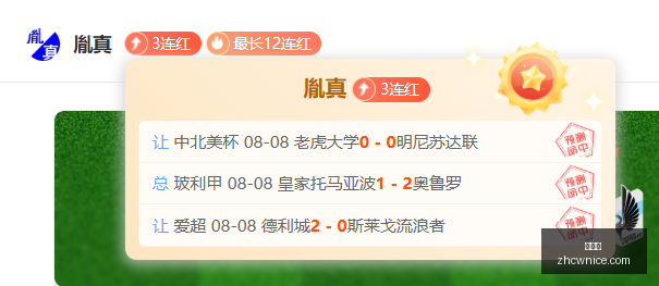 推荐,阿拉维斯赫,塔菲,中彩网,彩票预测,彩票平台,在线投注,高频彩票