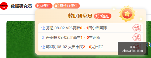 瑞典甲北欧,联主场不败,神话,中彩网,彩票预测,彩票平台,在线投注,高频彩票