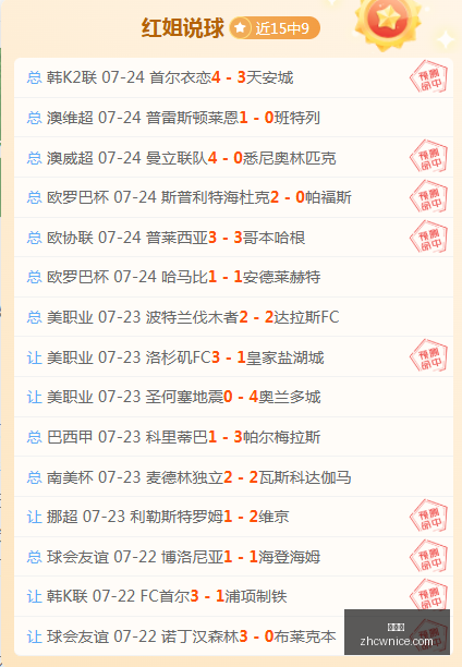 独家,加拉塔萨雷,追求莱奥内,中彩网,彩票预测,彩票平台,在线投注,高频彩票