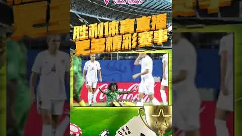 蓝月枪手激战成平，足球盛宴以和局落幕