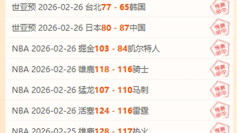 上海海港卫冕征程首战告捷