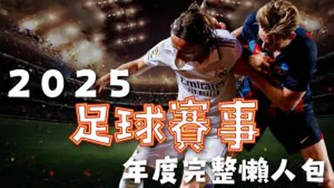 国家队阵容伤病名单揭晓：萨卡、维尔茨等领衔，总估值近10亿欧元