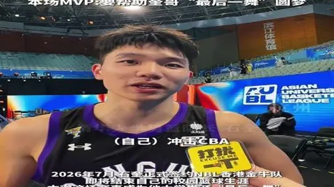 赛事回顾：自由队胜王牌，强强对决一触即发